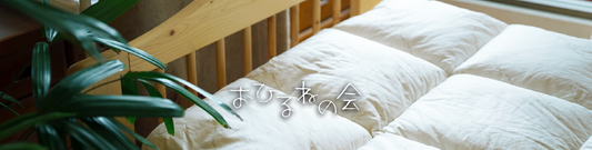 おひるねの会│５月22日(水)実施