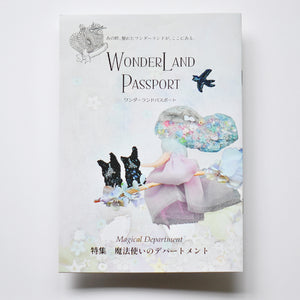 【自主制作雑誌】 WonderLand Passport vol.01
